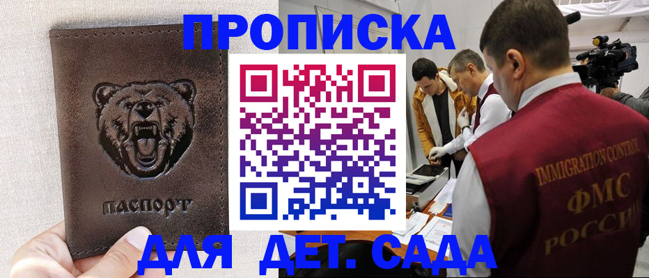 временная регистрация собственник в Кингисеппе