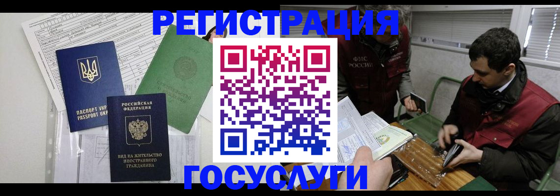 временная регистрация в квартире в Кингисеппе