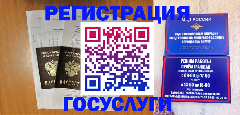 миграционный учет в Кингисеппе