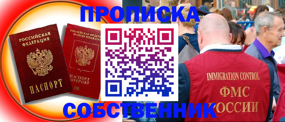временная регистрация законно в Кингисеппе